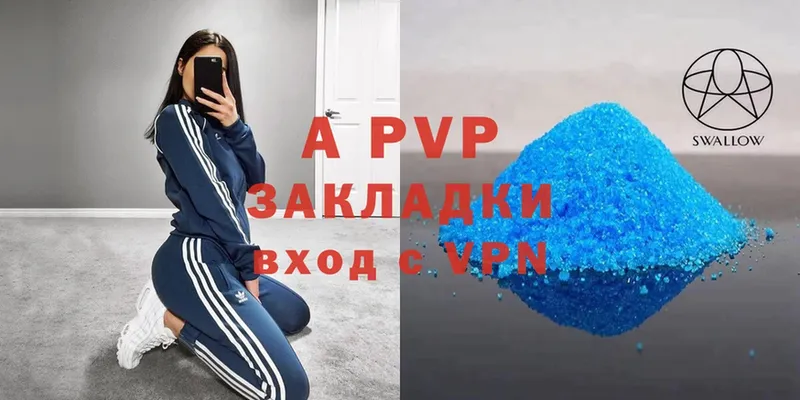 A-PVP СК  что такое наркотик  Прохладный 