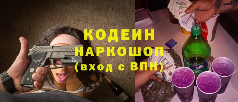 Codein Purple Drank  где продают наркотики  Прохладный 