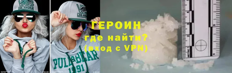 Героин Афган  Прохладный 