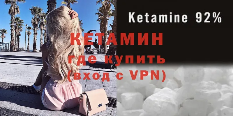 КЕТАМИН VHQ  OMG tor  мориарти клад  Прохладный 