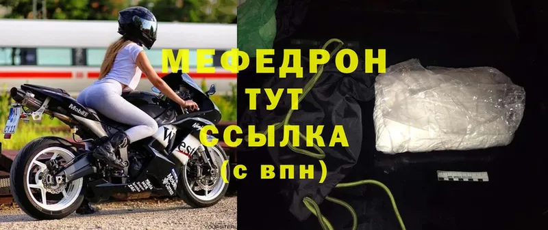 ссылка на мегу вход  Прохладный  Меф mephedrone 